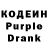 Кодеин Purple Drank Amitti